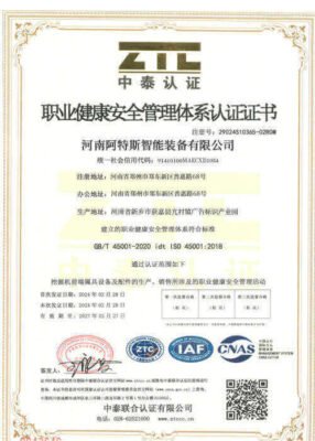 Occupational health and safety management system certification certificate-Artus