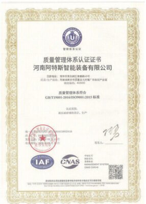 Quality Management System Certification Certificate